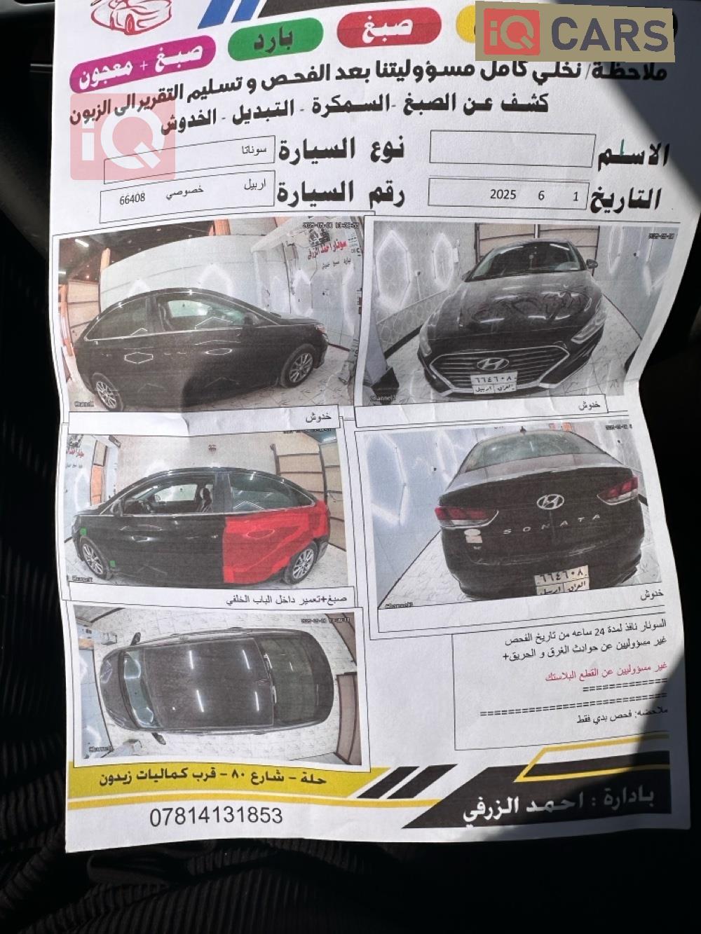 هيونداي سوناتا